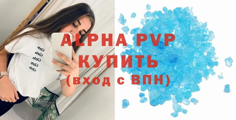 даркнет сайт  Старая Купавна  Alpha PVP VHQ 