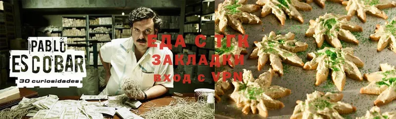 Печенье с ТГК марихуана Старая Купавна