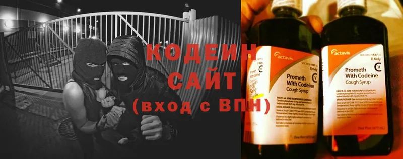 Codein Purple Drank  Старая Купавна 