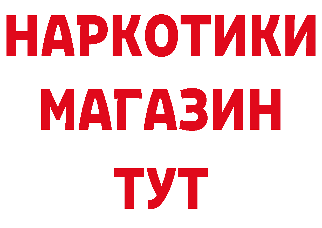 Еда ТГК конопля tor сайты даркнета блэк спрут Старая Купавна